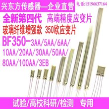�߾��ȑ�׃ƬBF350-3AA/A/6/10AA/20AA/30AA/50AA/80AA/100AA