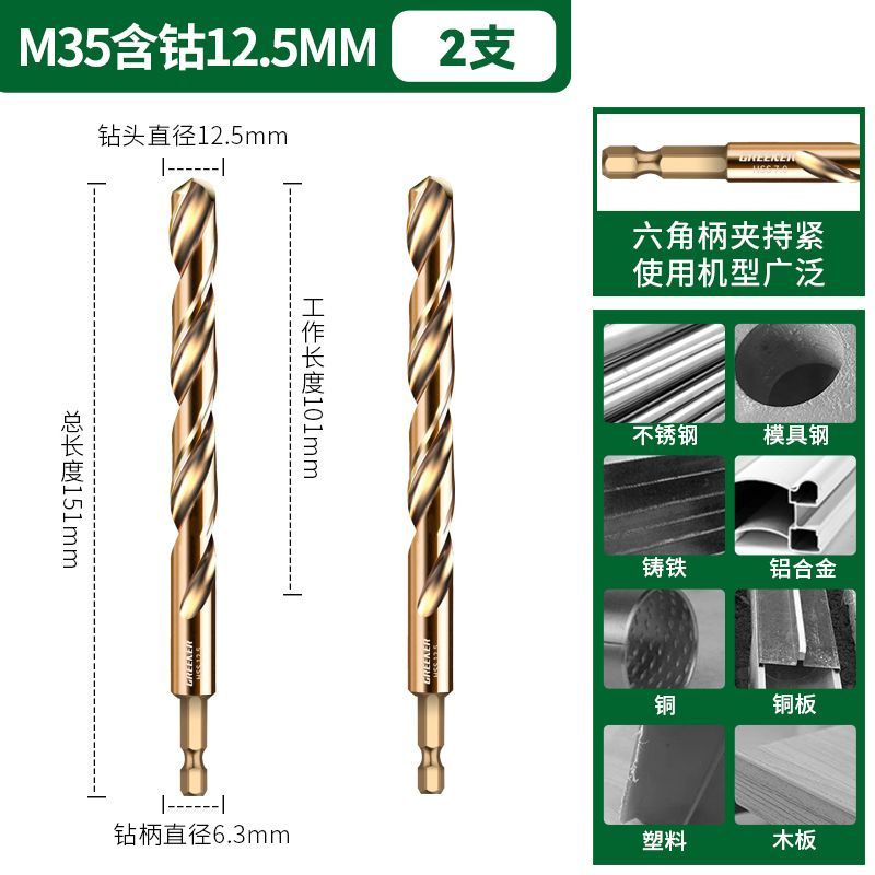 Lvlin torcido conjunto de broca de acero inoxidable aleación de acero que contiene aluminio de acero torcido perforación especial universal pequeño