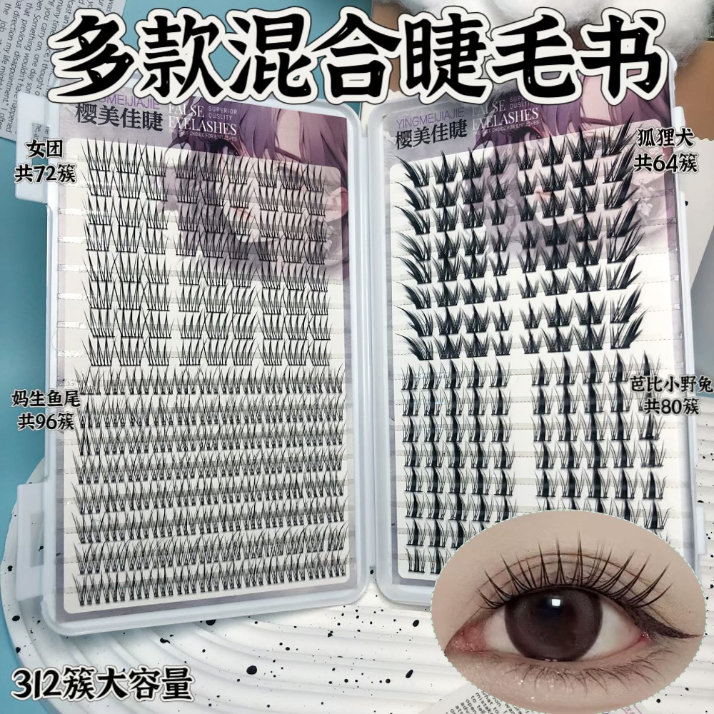 Las pestañas falsas transfronterizas, pestañas falsas