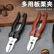 栗子去皮机剪壳剥栗夹子不锈钢坚果钳子工具生板栗开口器刀神器