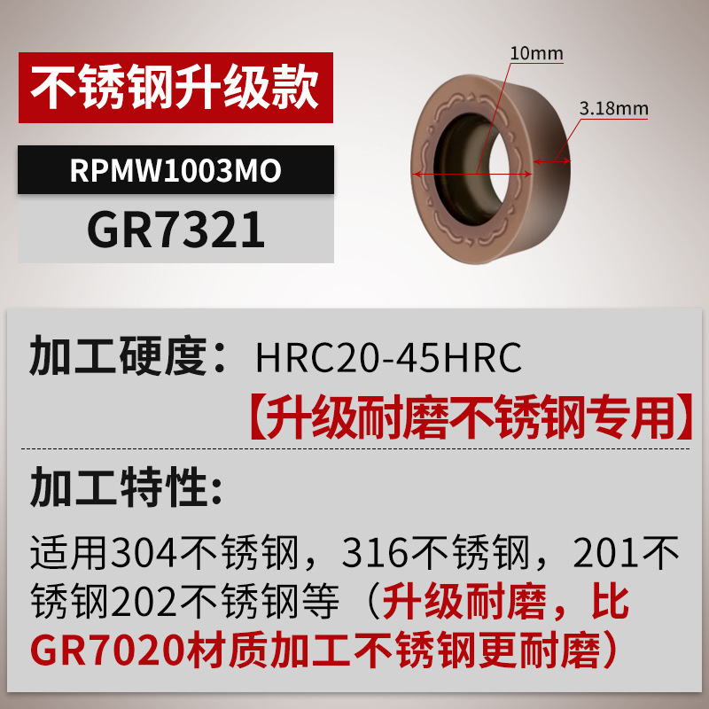 RPMT1204 cuchilla de acero inoxidable CNC R5 cuchilla de fresado R6 cuchilla circular R4 cuchilla de fresado circular 1003 cuchilla voladora