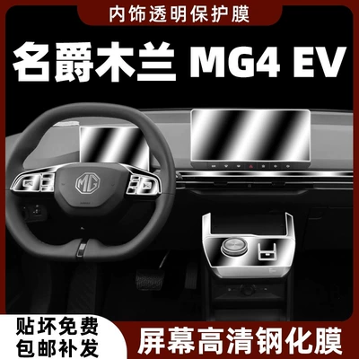 Film Instrument Navigation Screen Tempered Car interior film