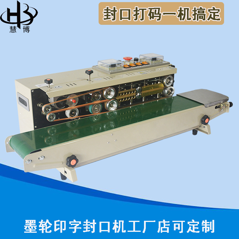 慧博FRD-1000全自动油墨打码封口机墨轮日期印字簿膜连续封口机