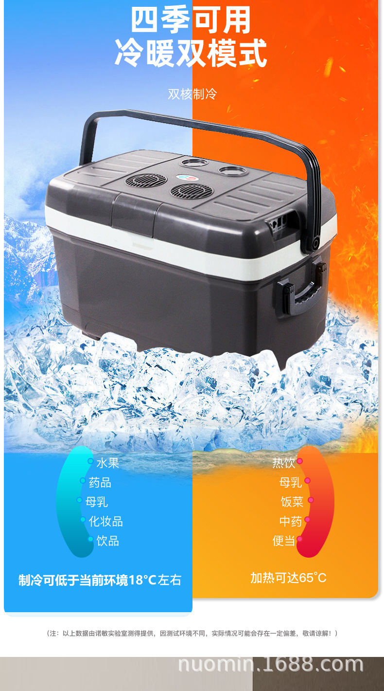 Nomine Car Refrigerator for Cross-Border Use, Dual-Purpose for Car and Home, Small Refrigerator 45 Liters, 12V/24V, Dropshipping