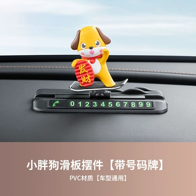 Temporary car parking phone number plate instrument panel creative ornaments mobile doll moving car moving license plate (Nömrəli dayanma kartı) - little-fat-dog-skateboard-ornament-with-number-plate