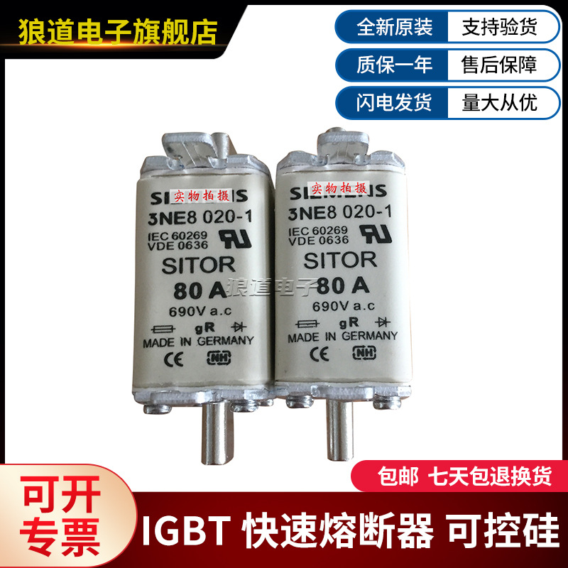全新原装3NE8020-1 3NE8021-1 3NE8022-1 3NE8024-1西门子熔断器