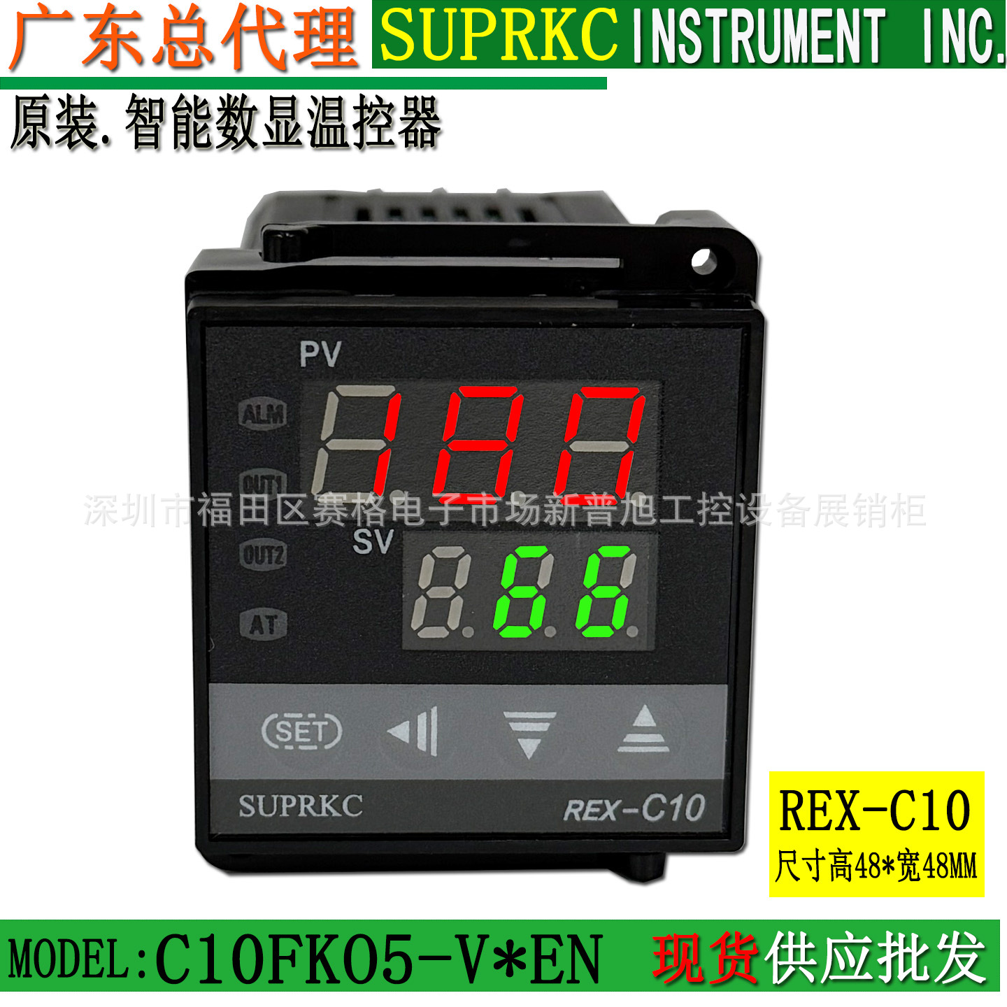 C10FK05-V*EN厂家直销 REX-C10温控器温控表 SUPRKC温度表温控仪