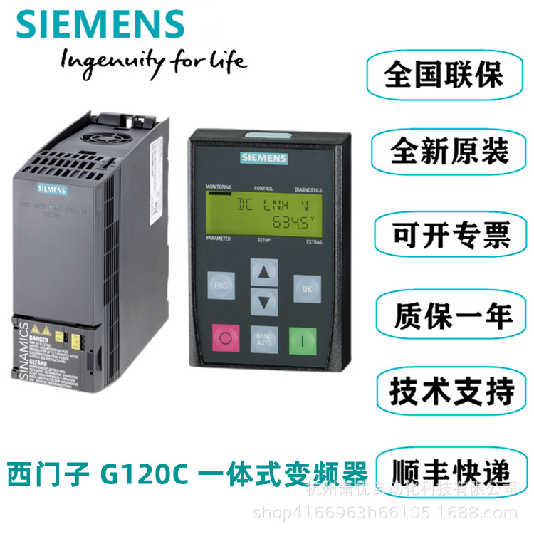 供应西门子全新原装G120C一体式变频器6SL3210-1KE32-4UF1