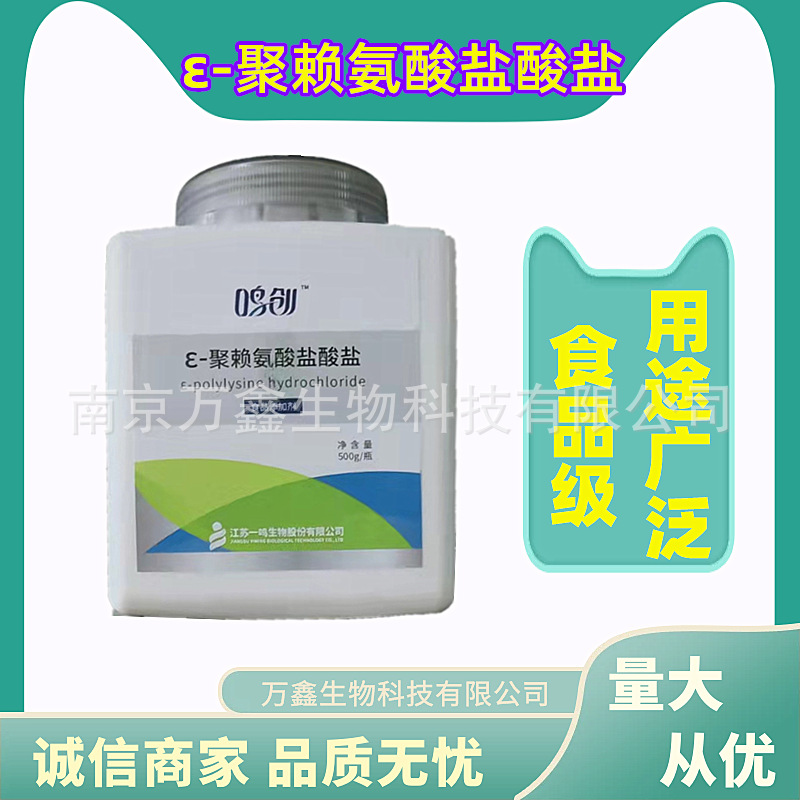 Shelf Mingchuang ε-Lysine Hydrochloride food Preservatives Lysine food additive