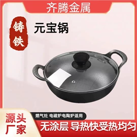 煎锅、平底锅;煎蛋锅迷你锅;汤锅