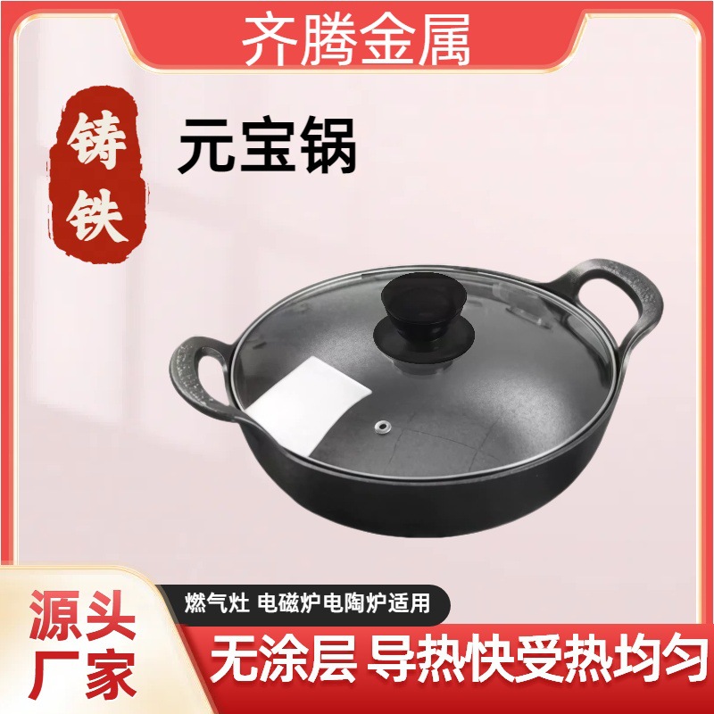 Cast Iron Ingot Pot Thickeneded Double-Eared Stew Pot Soup Pot Household Small Wok Frying Pan Uncoated Non-Stick Frying Pan