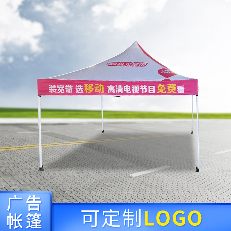 厂家批发折叠四角广告帐篷  户外展览地摊遮阳伞帐篷支持定制