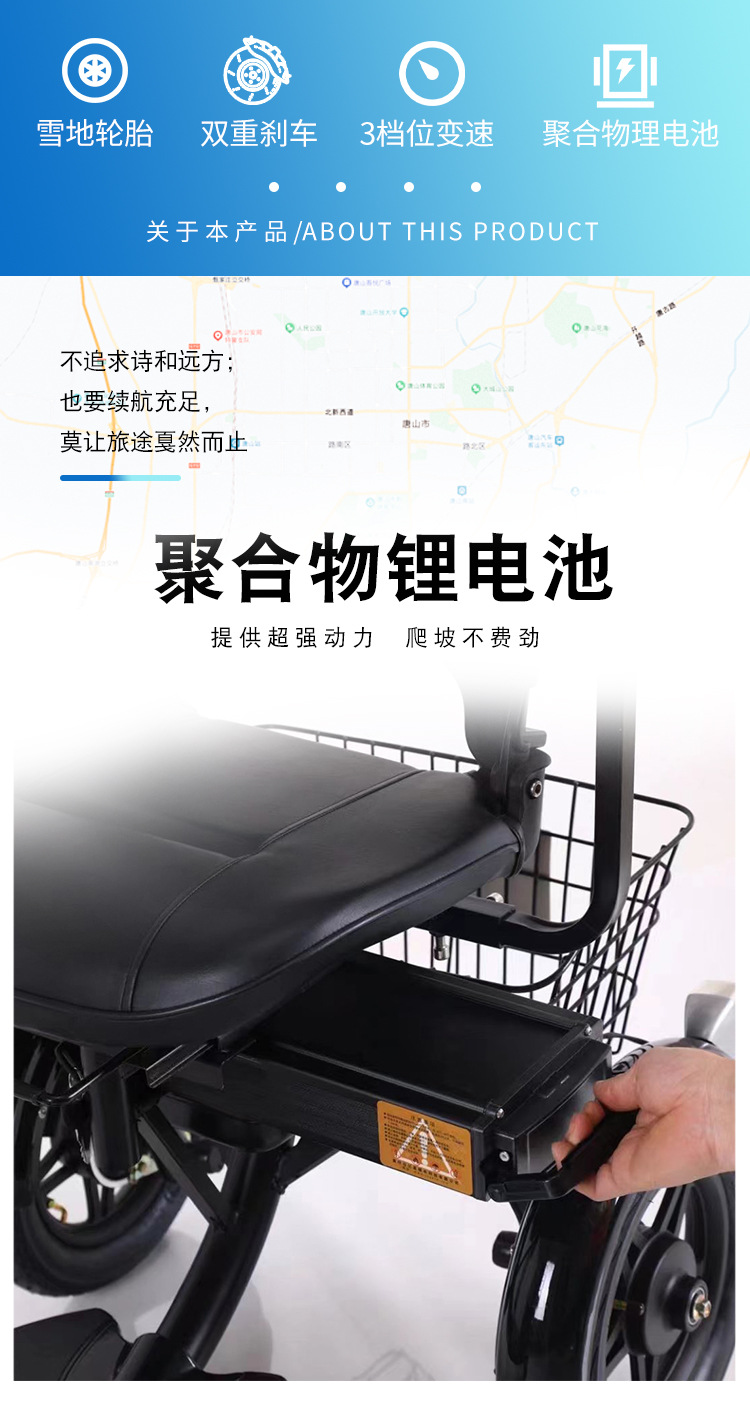 电动三轮车,小巧车型,锂电池,超强能力