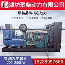 �H��200KW���Ͱl늙C�M6126˹̫�����͙C��250ǧ�߼��~�oˢ�l늙C