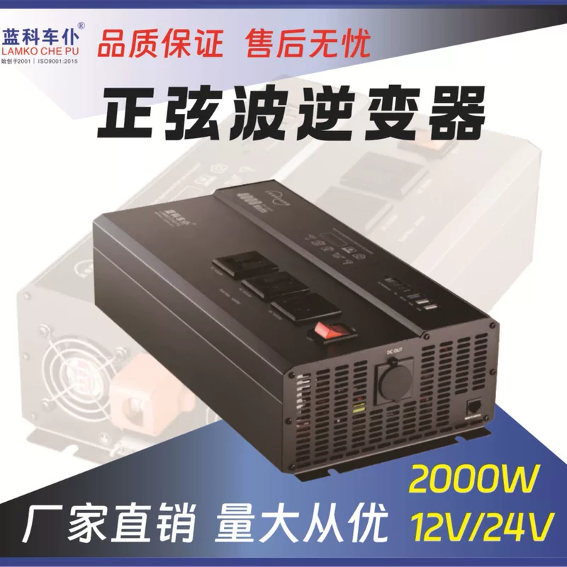 Lanke Chepu инвертор на чистой синусоиде для автомобиля 2000Вт USB умный PD быстрая зарядка