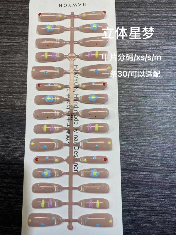法式猫眼美甲穿戴甲高级感梦幻气质粉紫色镭射电镀假指甲穿戴式|undefined