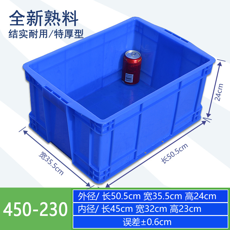 450-230 상자 파란색 외부 505*355*240