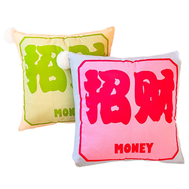 Almohada de la suerte de la dopamina, funda de almohada, sofá de sala de estar, almohada de cintura abstracta con estampado de cabecera, bola de pelo