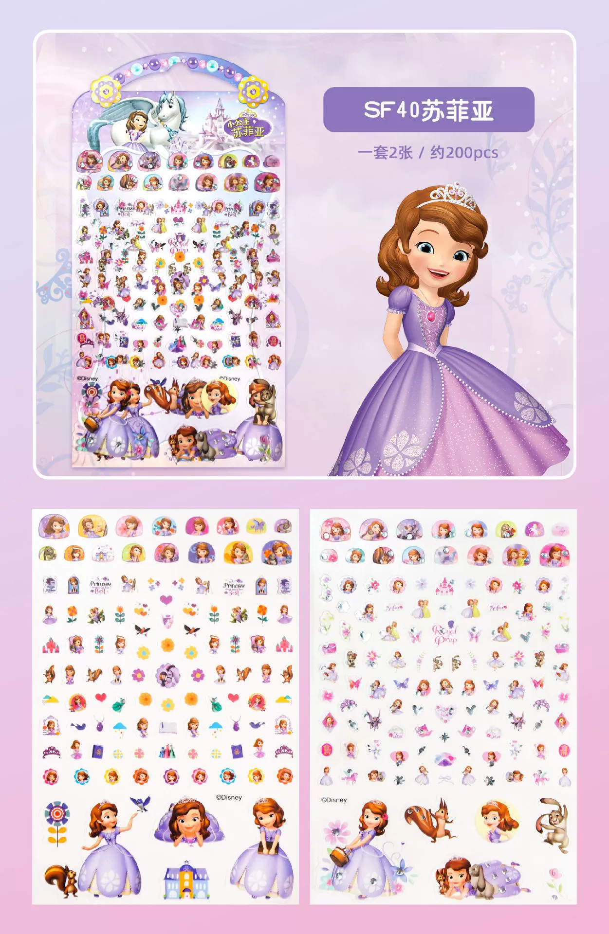 Sticker for princess PVC, cartoon cute stationery, decorations, 200 pieces