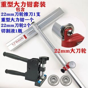 22mm big wheel push knife rock plate push knife t-shaped rake knife heavy duty pliers tile floor tile push knife cutting machine