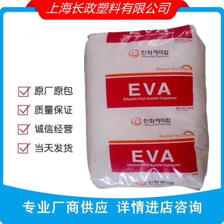 透明注塑EVA韩华道达尔E032A/E141/E021耐低温高抗冲容器大棚模