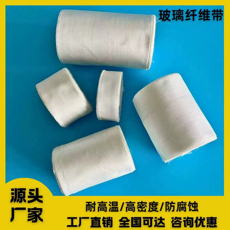 Производители оптовая продажа стекловолокна с термостойким огнестойким стекловолокном с стекловолокном с стекловолокном