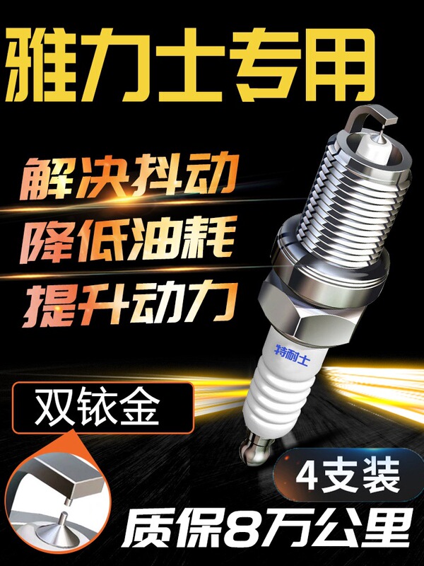 Toyota Yaris Spark Plug Factory Upgrade 1.3L Adapt 1.6L Original Genuine Double Iridium Gold