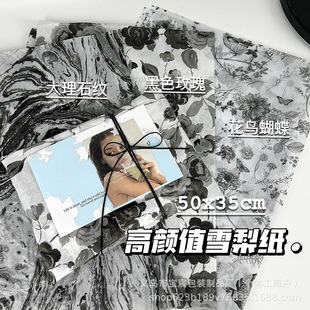 ins�L�͹�ˮī��õ��ѩ�漈���b�����~�Y���DIY�b��ֵ���b��