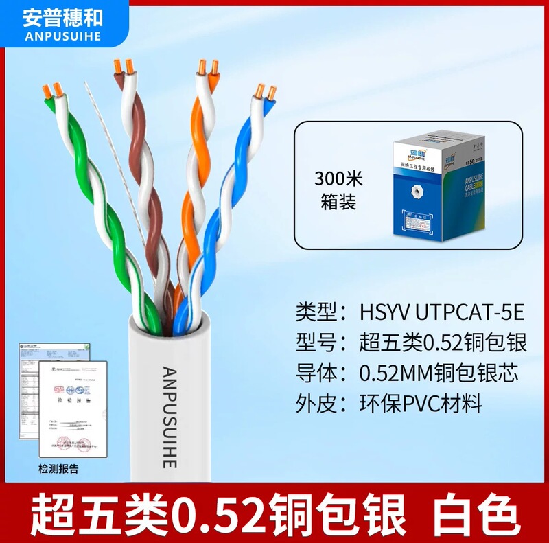 安普超五類ネットワークケーブル8芯純無酸素銅超六類ネットワークコンピュータ監視家庭用高速ツイストペア|undefined