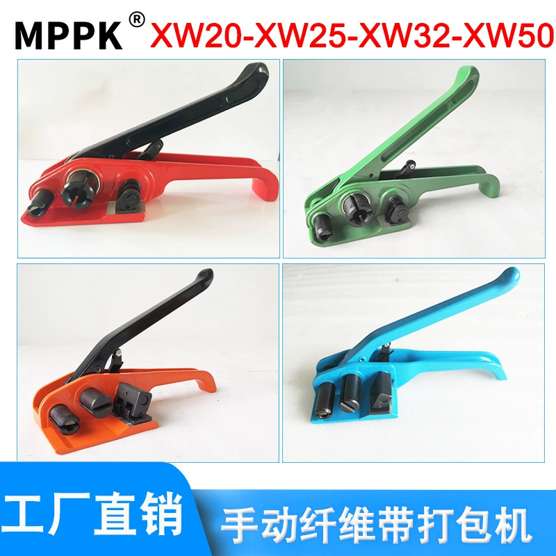 XW50/32/25/20 Ручной пресс для волоконных лент гибкий пресс-подборщик из полиэстера с ручным Натяжителем обвязочной машины