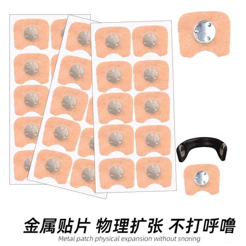 跨境磁吸鼻贴防打鼾扩张鼻腔改正口呼吸鼻塞夜间舒适睡眠厂家现货|undefined