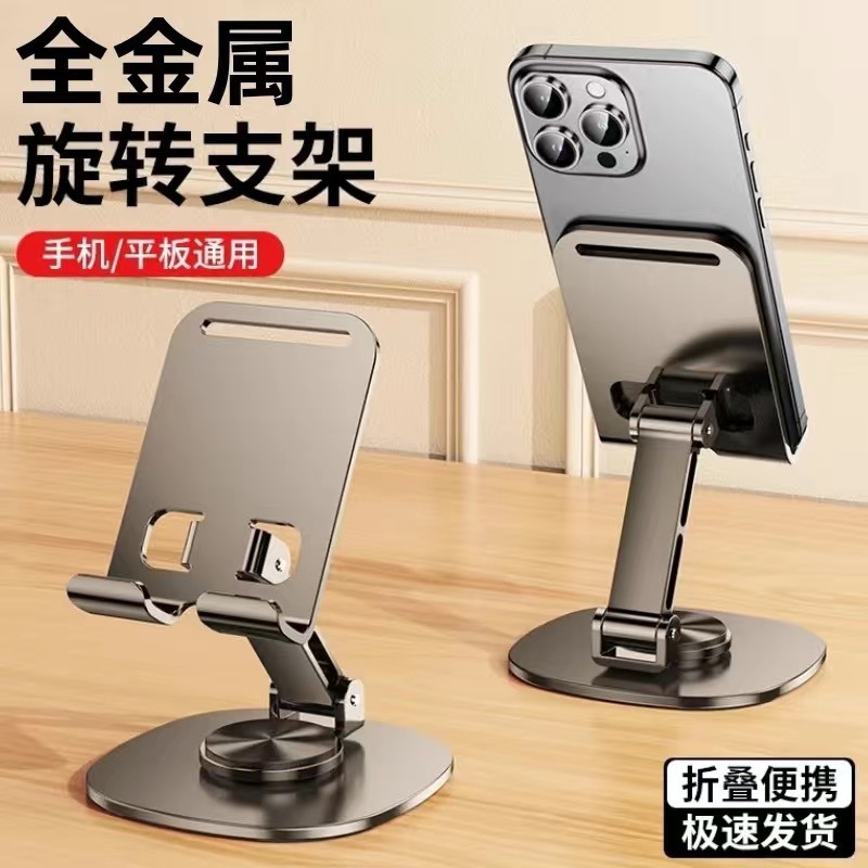 携帯電話のデスクトップの金属スタンドの震え音がよく売れています。|undefined