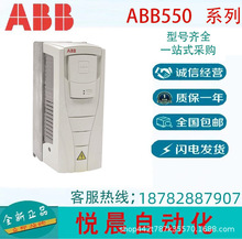 ABB变频器550系列 ACS550-01-045A-4  22KW  现货 全新原装正品