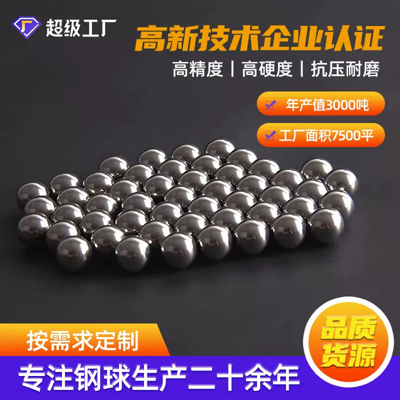 厂家直发304不锈钢钢球精密轴承钢珠 201亮面实心小钢球圆型滚珠