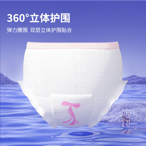 Sometimes widened leak-proof safety pants Meng'an pajama pants sanitary napkins pants type sanitary napkins extremely thin night use XL size 2 pieces