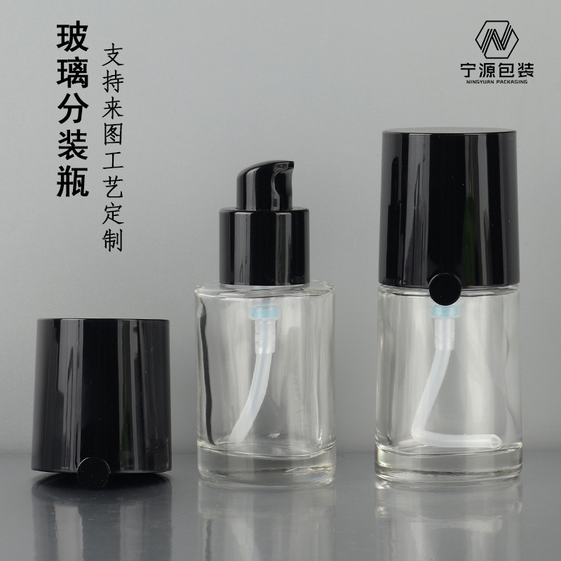 30ml椭圆粉底玻璃液瓶 按压泵BB霜 隔离分装瓶 阿玛化妆品包材尼