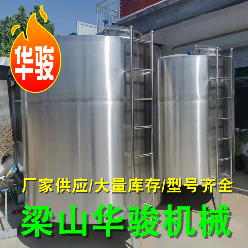 供应压力储罐 不锈钢储罐 不锈钢罐 储罐 10立方不锈钢搅拌罐30