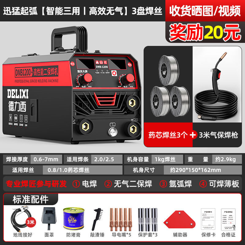 Máquina de soldadura de dos garantías sin aire Delixi 1200 hogar 220v soldadura eléctrica soldadura de dos garantías máquina de soldadura industrial tres en uno juego completo image 11