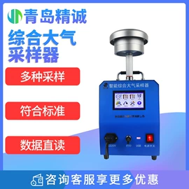 水质分析仪;其他环境检测;粉尘采样仪