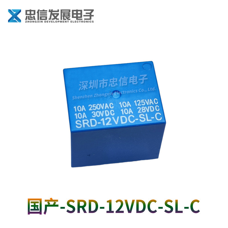 Songle リレー SRD-5VDC-SL-C 4 フィート 5 フィート 5 ボルト 12V オリジナル 05 09 12 24 48|undefined