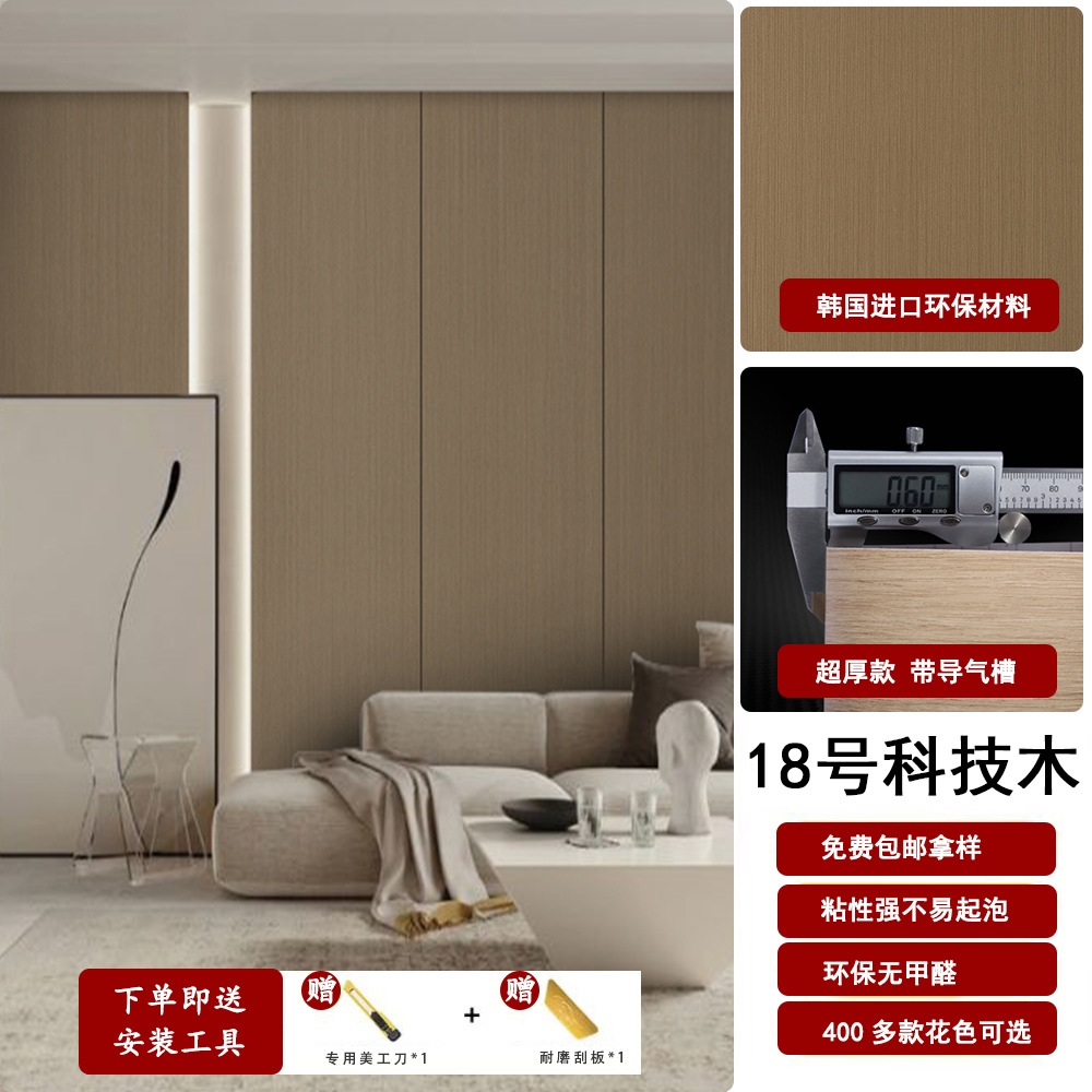 Espessado coreano PVC madera autoadhesivo adhesivo super grueso madera adhesivo muebles de hotel renovación decoración papel pintado papel pintado