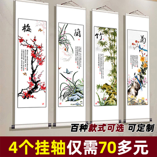 7M新中式书房客厅装饰画四条屏长条国画四联梅兰竹菊挂画卷轴字画-阿里巴巴