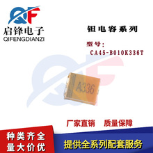 3528�NƬ�g���B��CA45-B010K336T 10V 33UF �zӡA336 &plusmn;10�g���