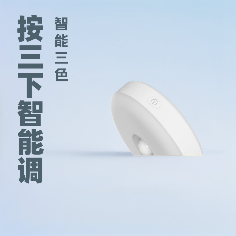 Physiological induction two-color night light