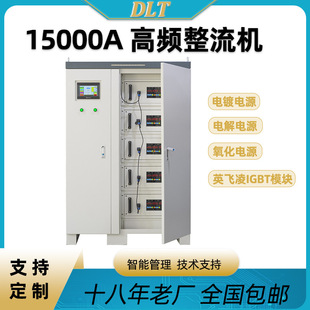 High Frequency Electroplating Rectifier High Power Oxidation Electrophoresis Hard Chromium Rectifier Cabinet Stable Current Electroplating Power Supply Equipment
