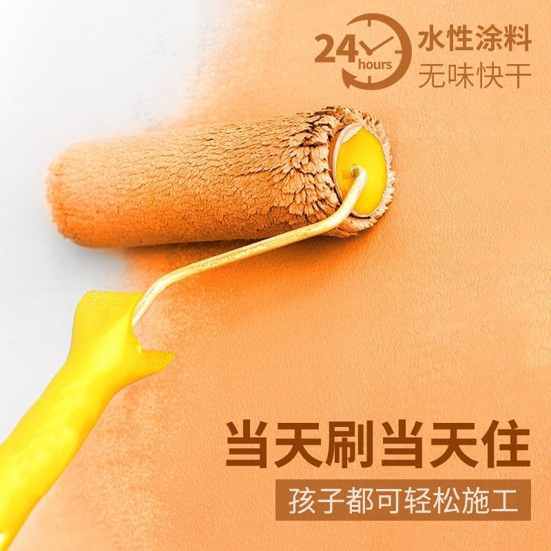 家用室内乳胶漆自刷内墙环保水性涂料防水白色无味墙面硅藻泥墙漆