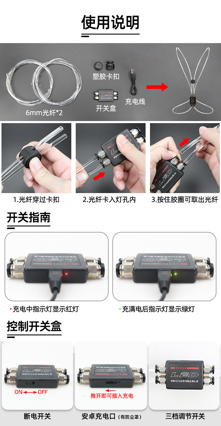 USB可拆卸6MM圆光纤运动背带