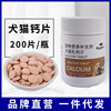 Pets Nutrition Supplements Healthcare Kittens currency Trace elements Calcium 100g Pet calcium