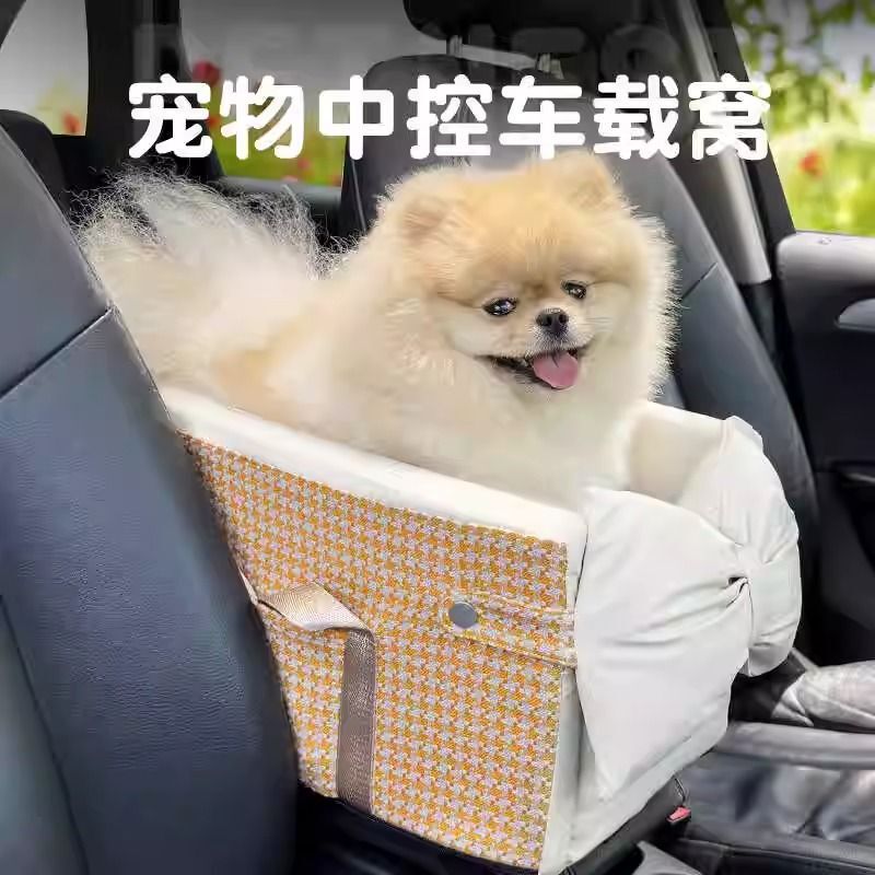 车载狗窝中控宠物窝汽车前排坐车神器后排泰迪小型犬垫外出猫咪包|undefined