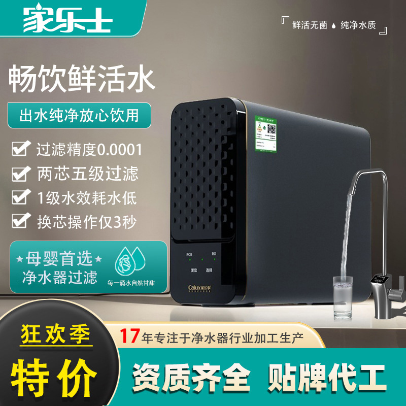 Water Purifier Household Kitchen Direct Drinking Water Purifier Large Flow Integrated Waterway Water Purifier RO Reverse Osmosis Water Purifier